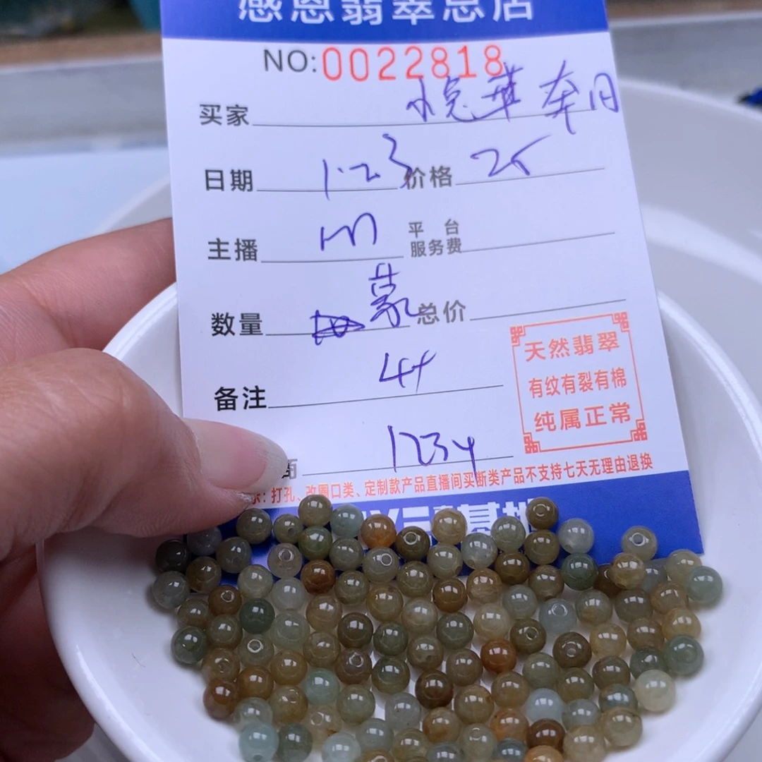 翡翠手链足铂镶嵌小**月