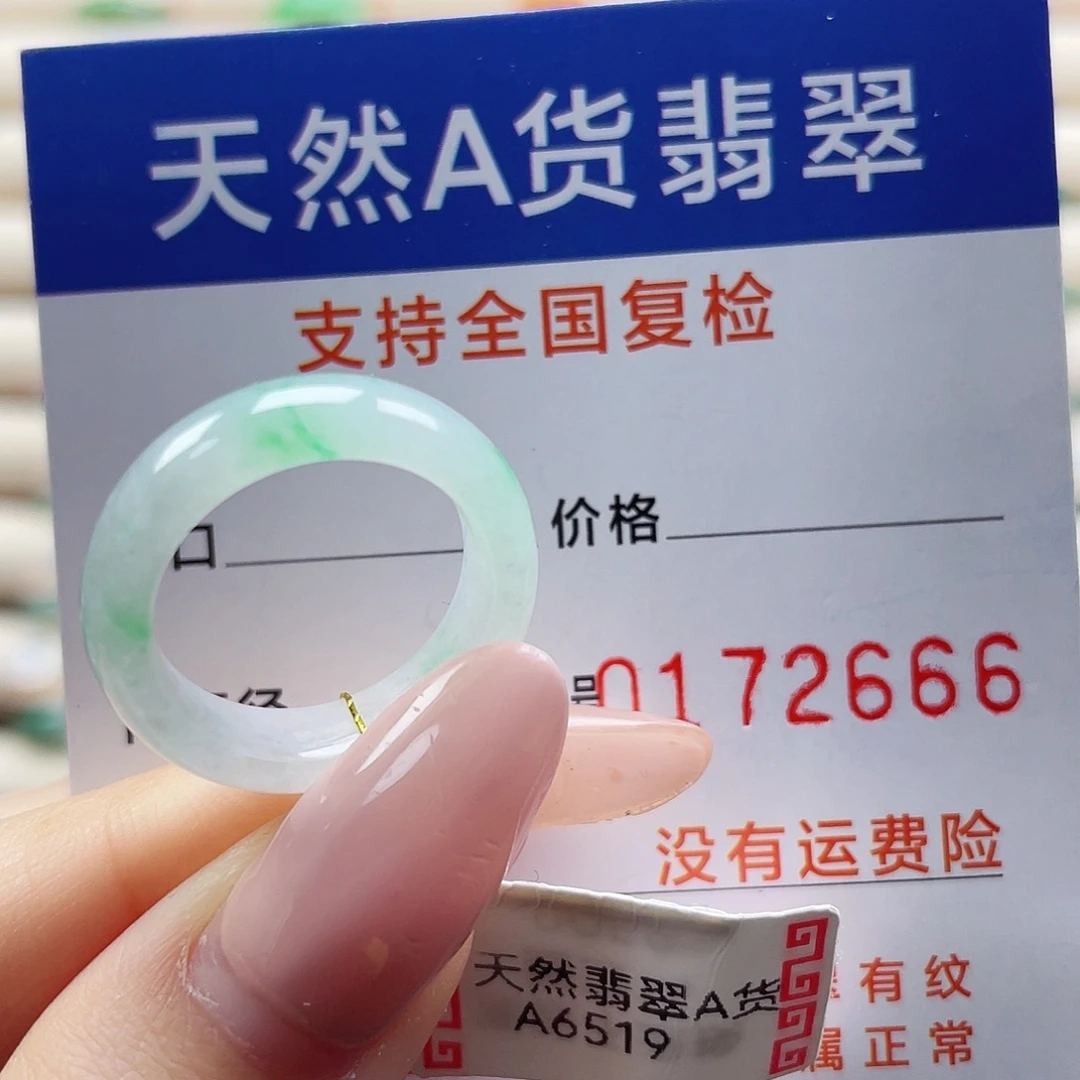 翡翠未镶嵌戒指14号