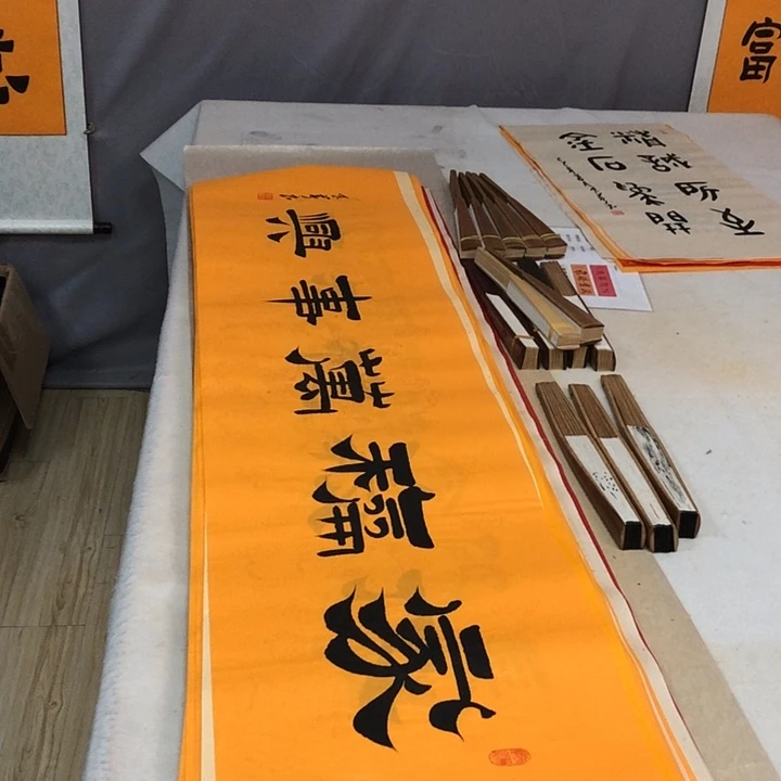 书法买一送一，买两幅送扇子