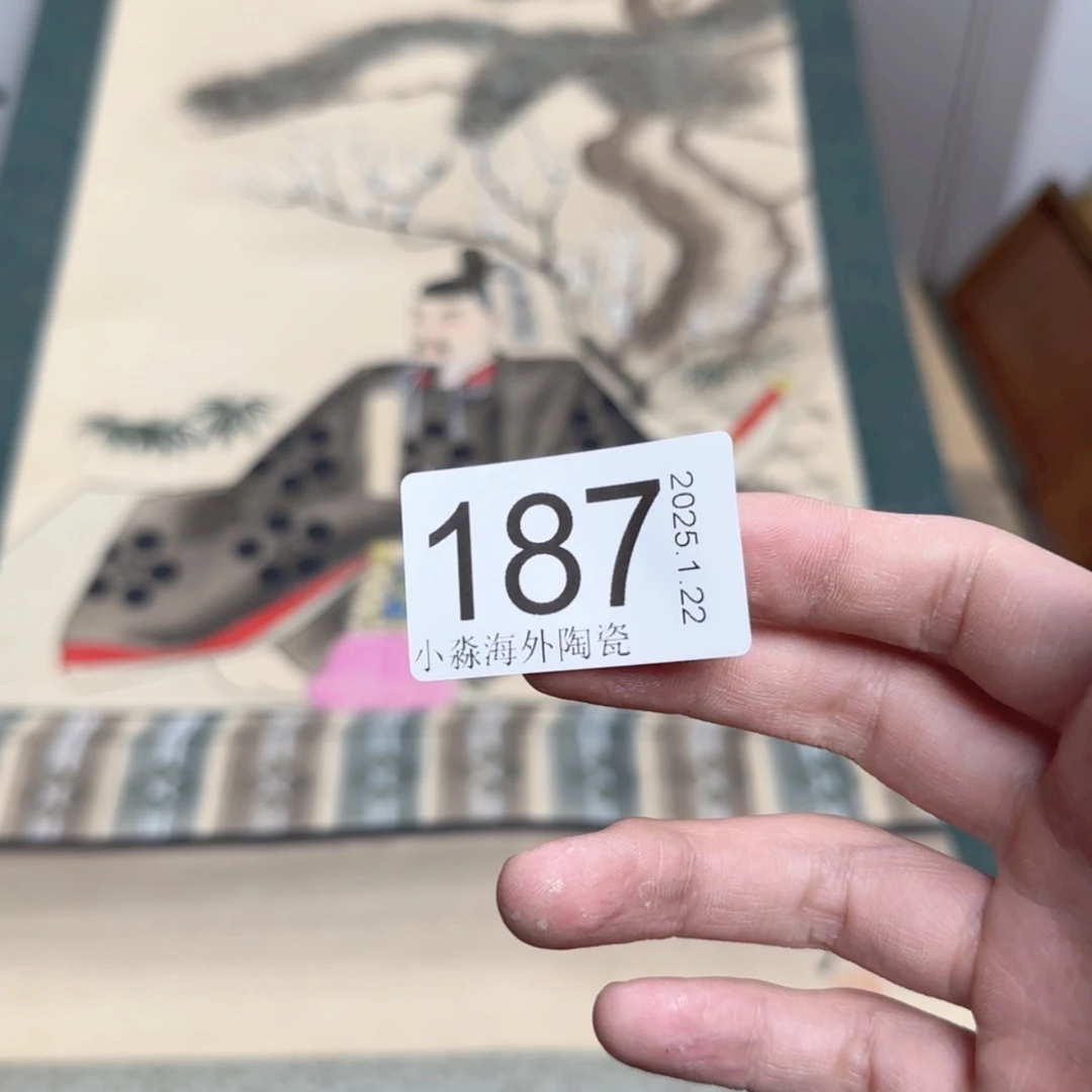 【闪购商品】木**者易水严选中古字画