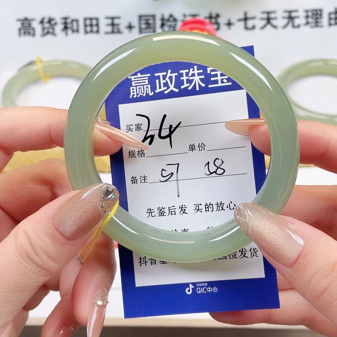 和田玉未镶嵌手镯