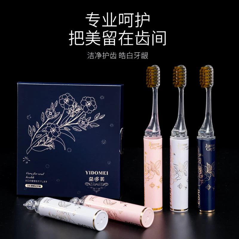 【新疆西藏包邮】轻奢烫金口红款便携式成人软毛牙刷礼盒旅行可拆卸
