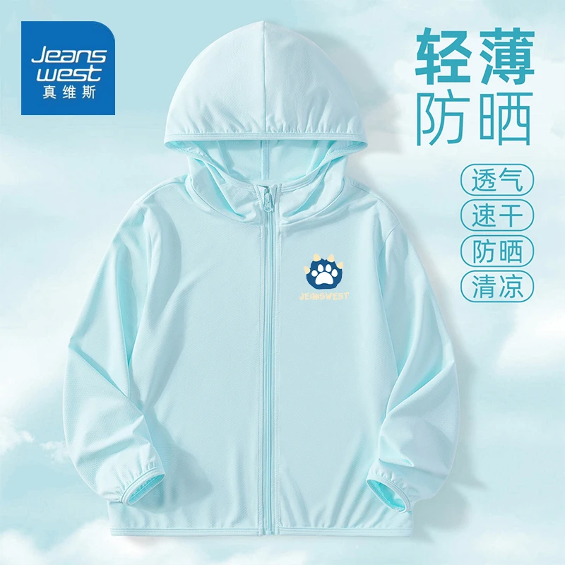 真维斯童装儿童防晒衣2025新款夏季男童冰丝外套上衣运动中大童装