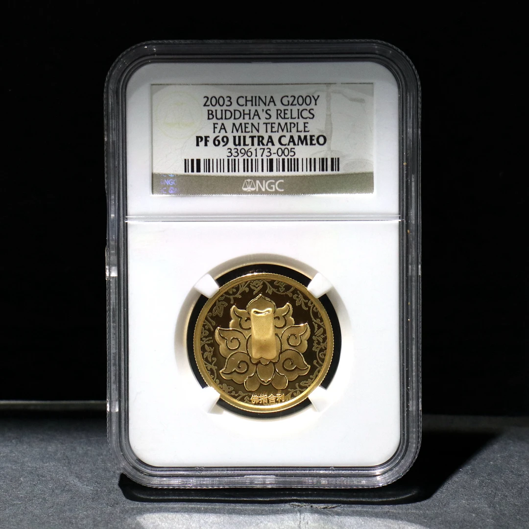 2003年佛指舍利1/2盎司金币 NGC69分