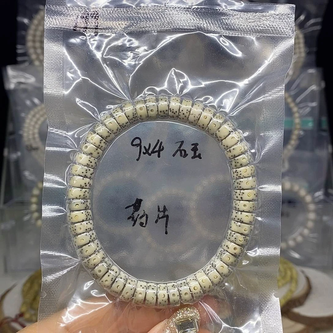 星月菩提手串9*4 石玉 药片