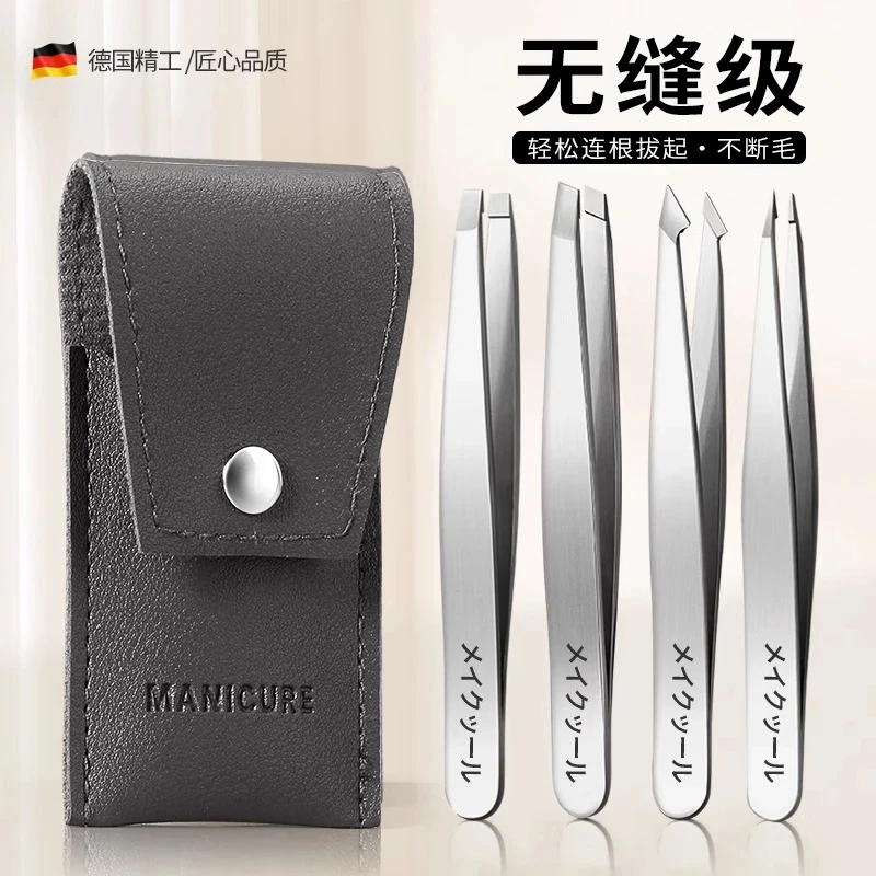 德国2025高精密眉毛夹套装不锈钢小镊子拔胡子专用神器修眉钳工具