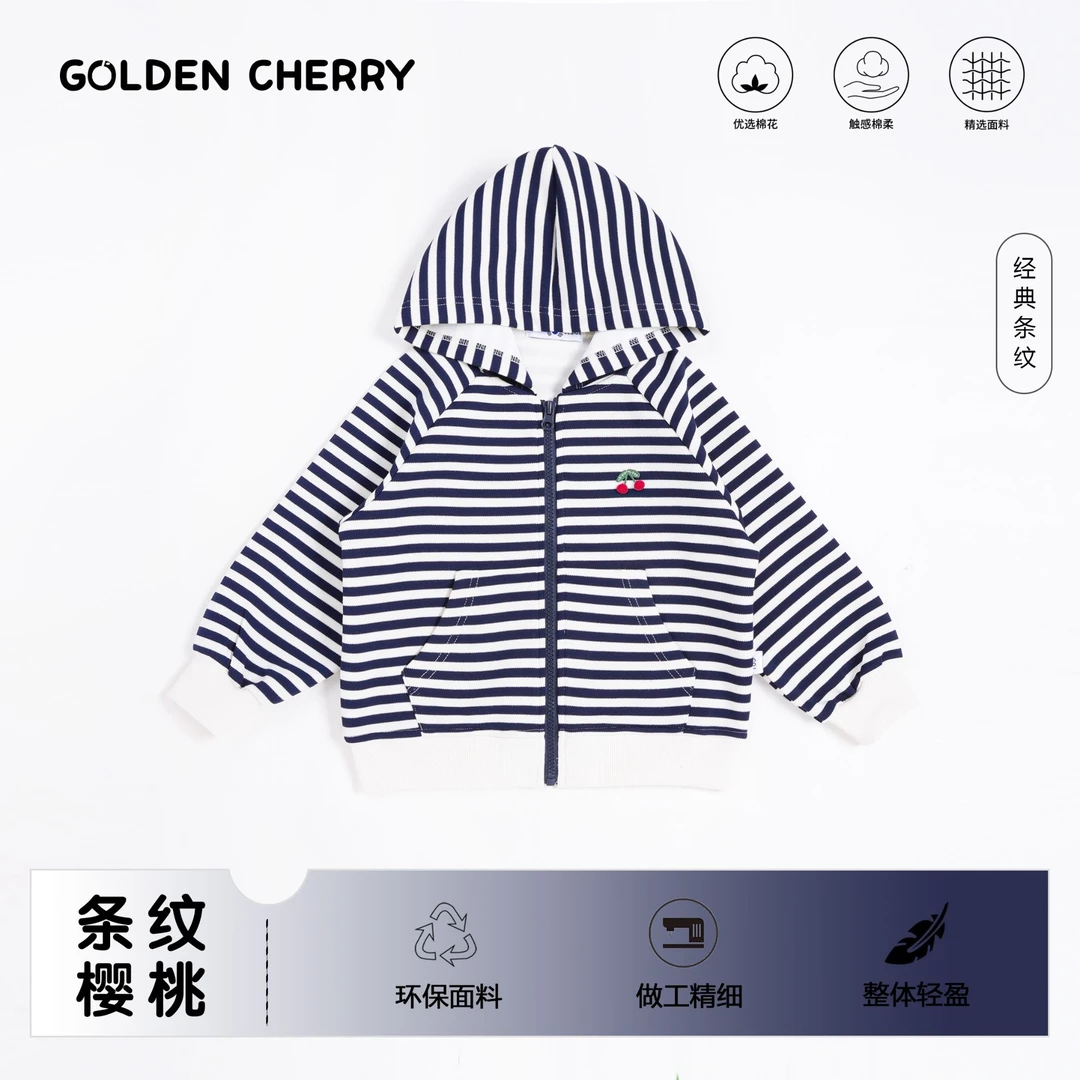 Y【金樱桃】小童樱桃条纹连帽外套QDD1005