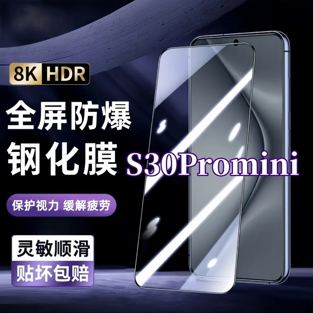 适用vivoS30Promini钢化膜全包细黑边膜手机贴膜原装抗蓝光无白边