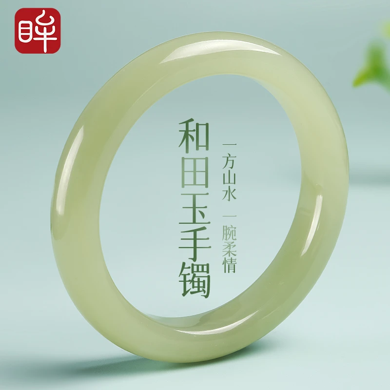 印象眸和田玉手镯 浅青玉晴水女士玉镯子 附证书【臻选级】 NT礼物