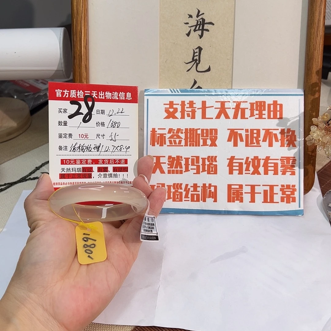 泡****玛瑙/玉髓未镶嵌手镯