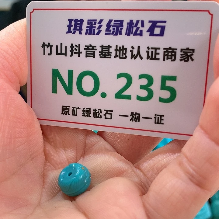 绿松石珠宝奇石未镶嵌
