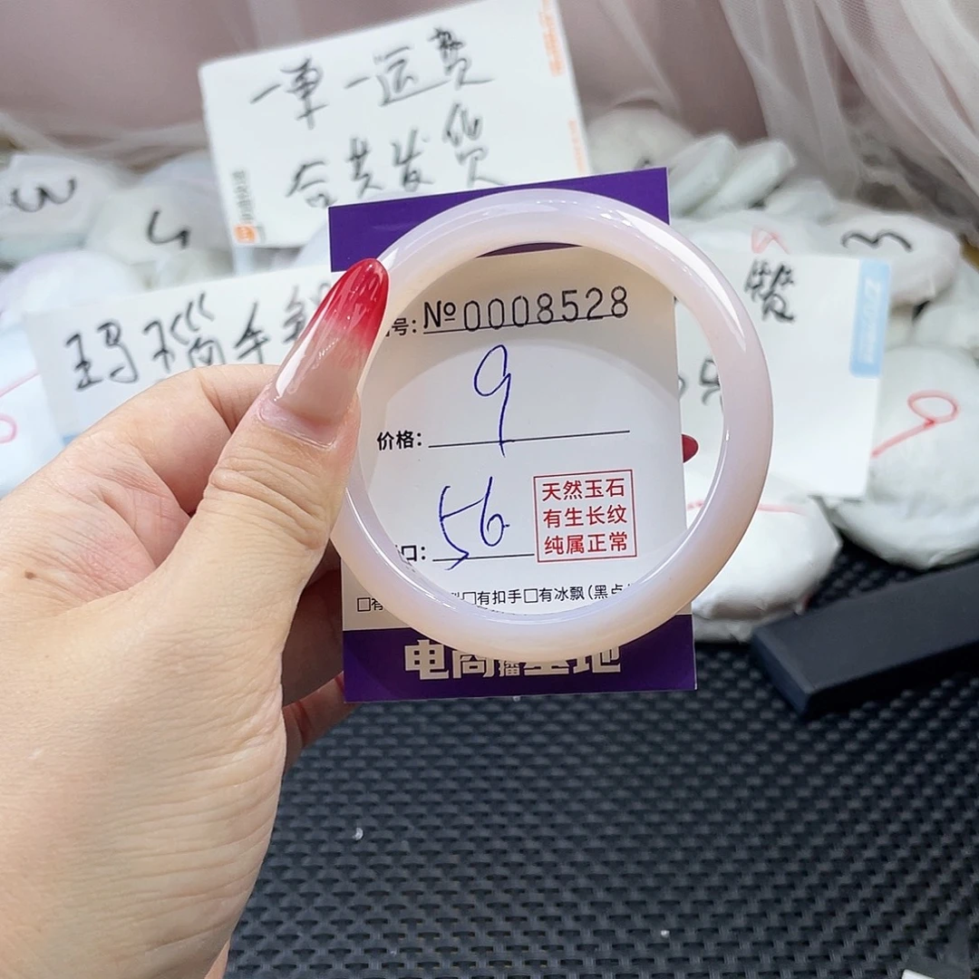 手镯玛瑙/玉髓未镶嵌528