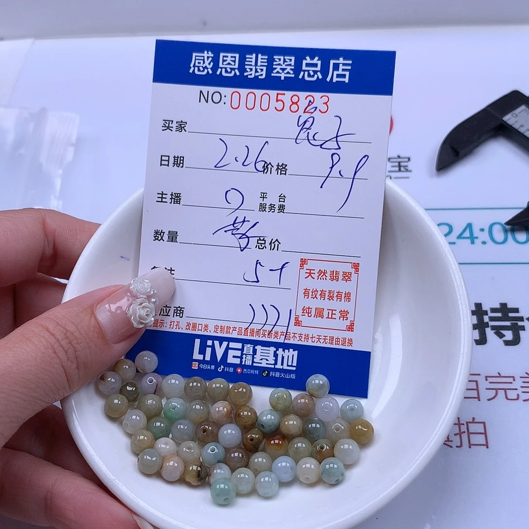 翡翠手链足铂镶嵌兔*