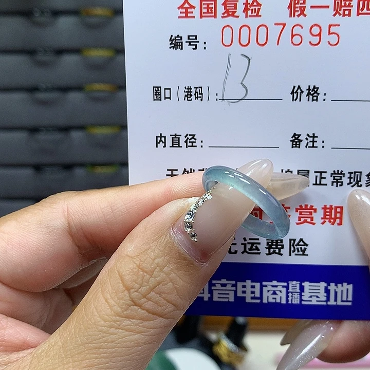 翡翠戒圈未镶嵌     7695