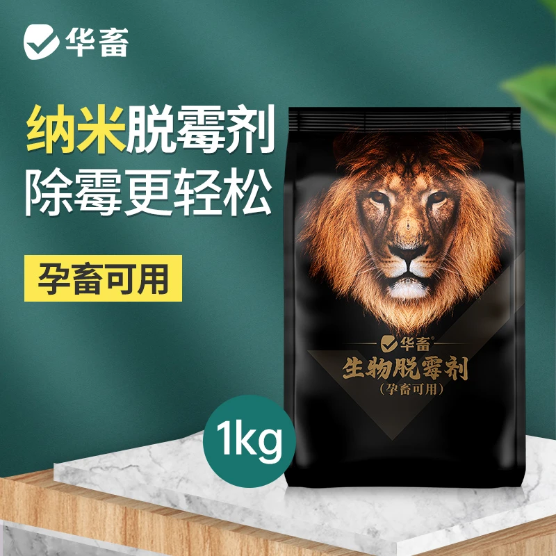 母猪孕畜脱霉净 兽用鸡禽牛羊用饲料添加剂脱霉剂S拌料饲喂产品