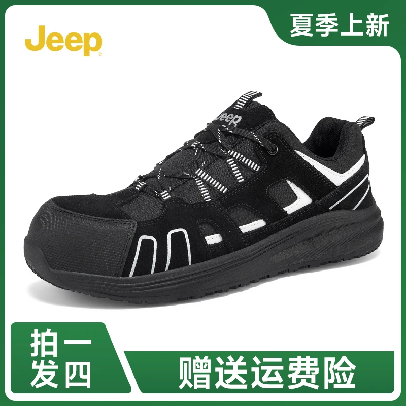 Jeep吉普男鞋透气劳保鞋徒步防刺穿防静电防砸耐磨休闲户外低帮鞋