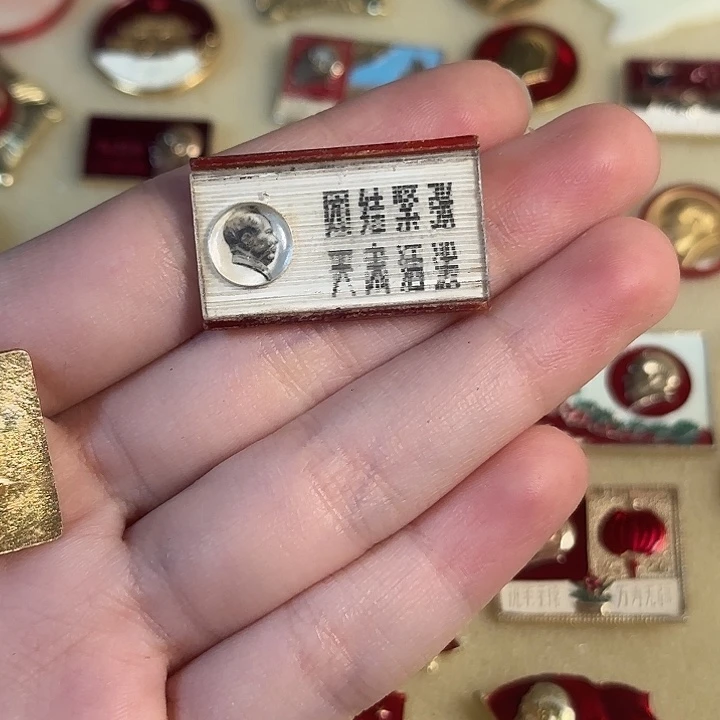 汉***王红色收藏直播像章