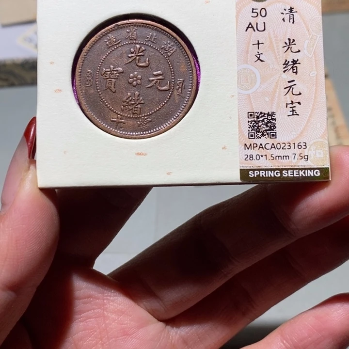 铜觅泉古钱币一枚 小凤