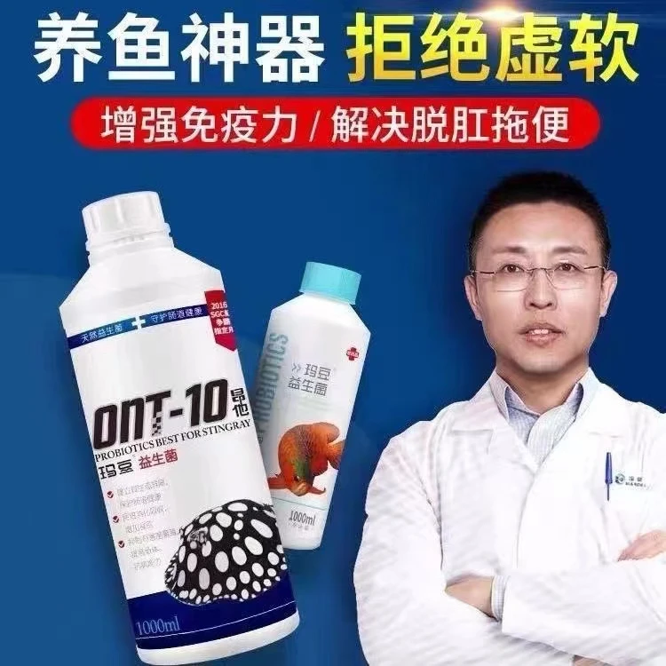 玛豆昂他益生菌鱼不吃食趴缸多是肠道的问题非鱼用黄粉非肠炎鱼药