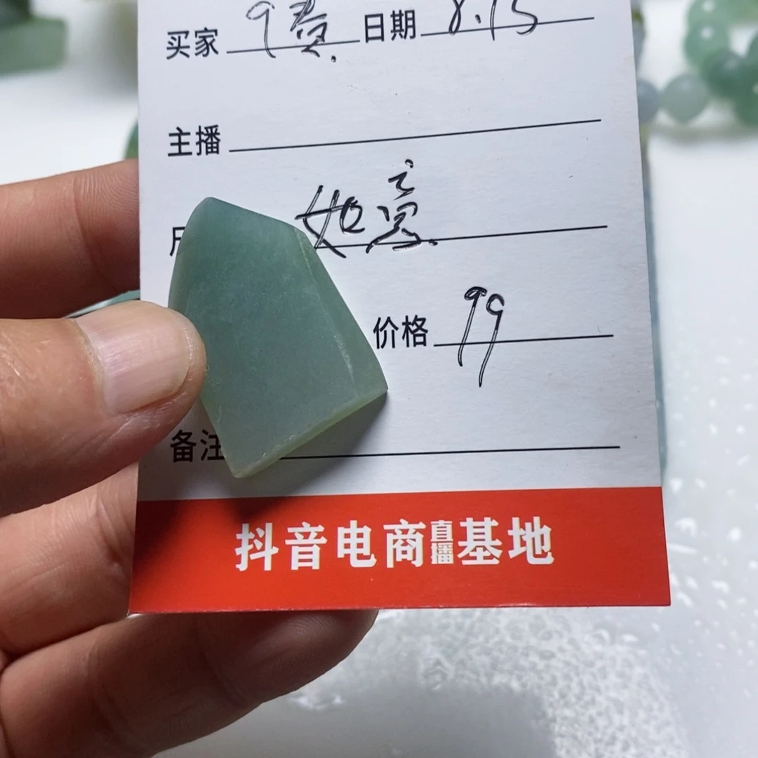 a***实翡翠未镶嵌耳饰翡翠