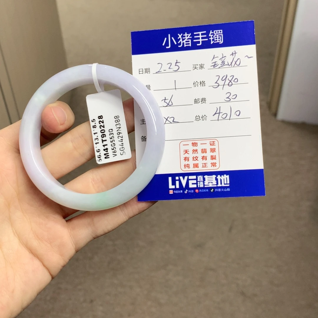 翡翠手镯未镶嵌镜***.