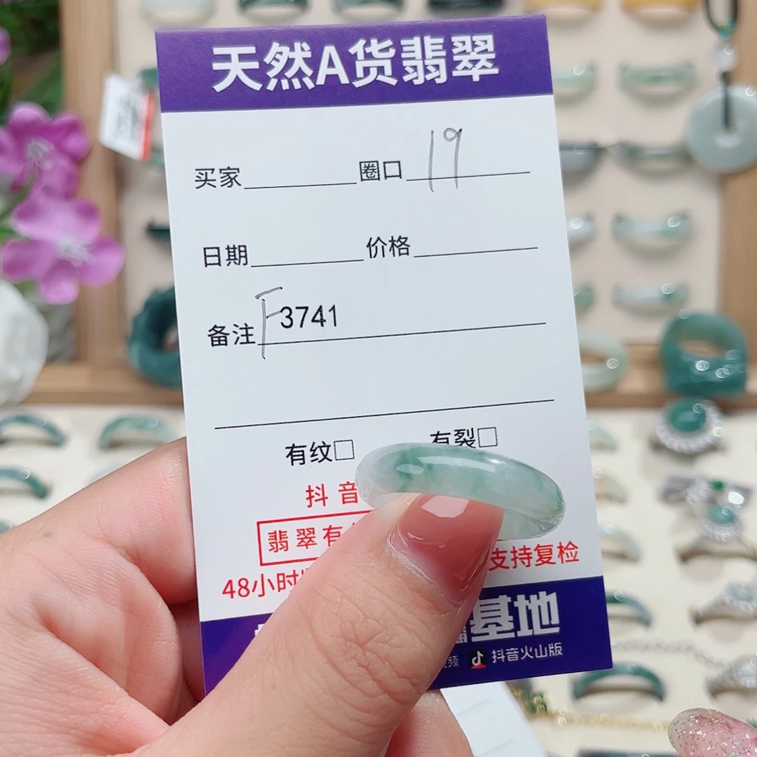 小***未镶嵌戒指翡翠天然翡翠F3741
