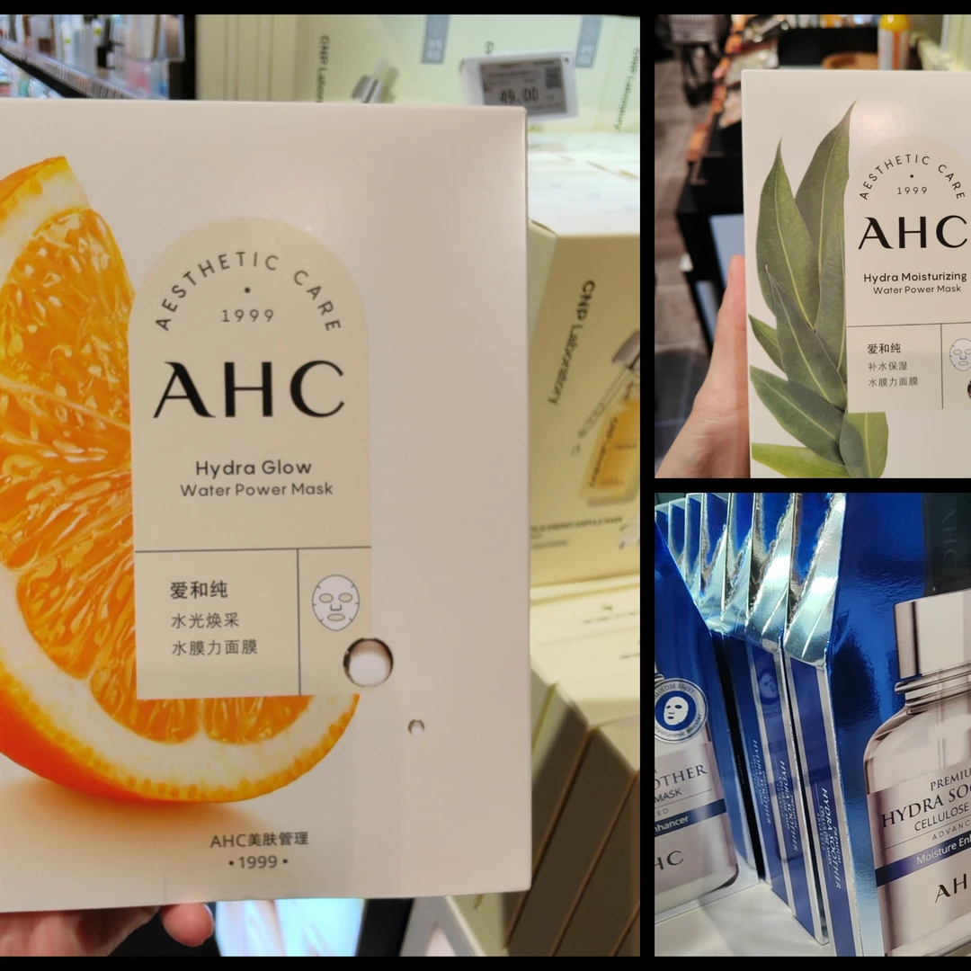 （京东包邮）许昌超市代购补水保湿改善暗沉提亮肤色面膜