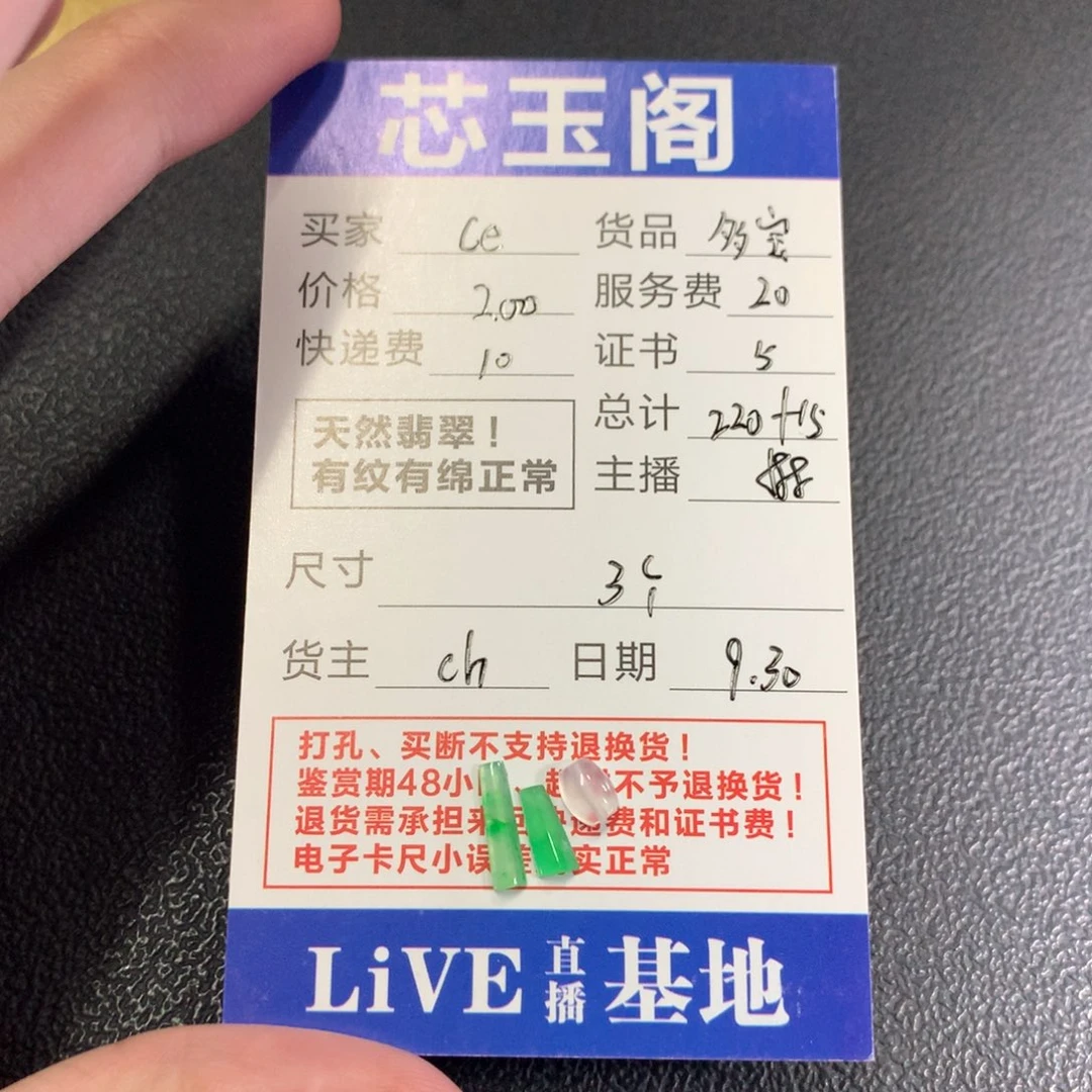 裸石翡翠C***F天然a货翡翠多宝