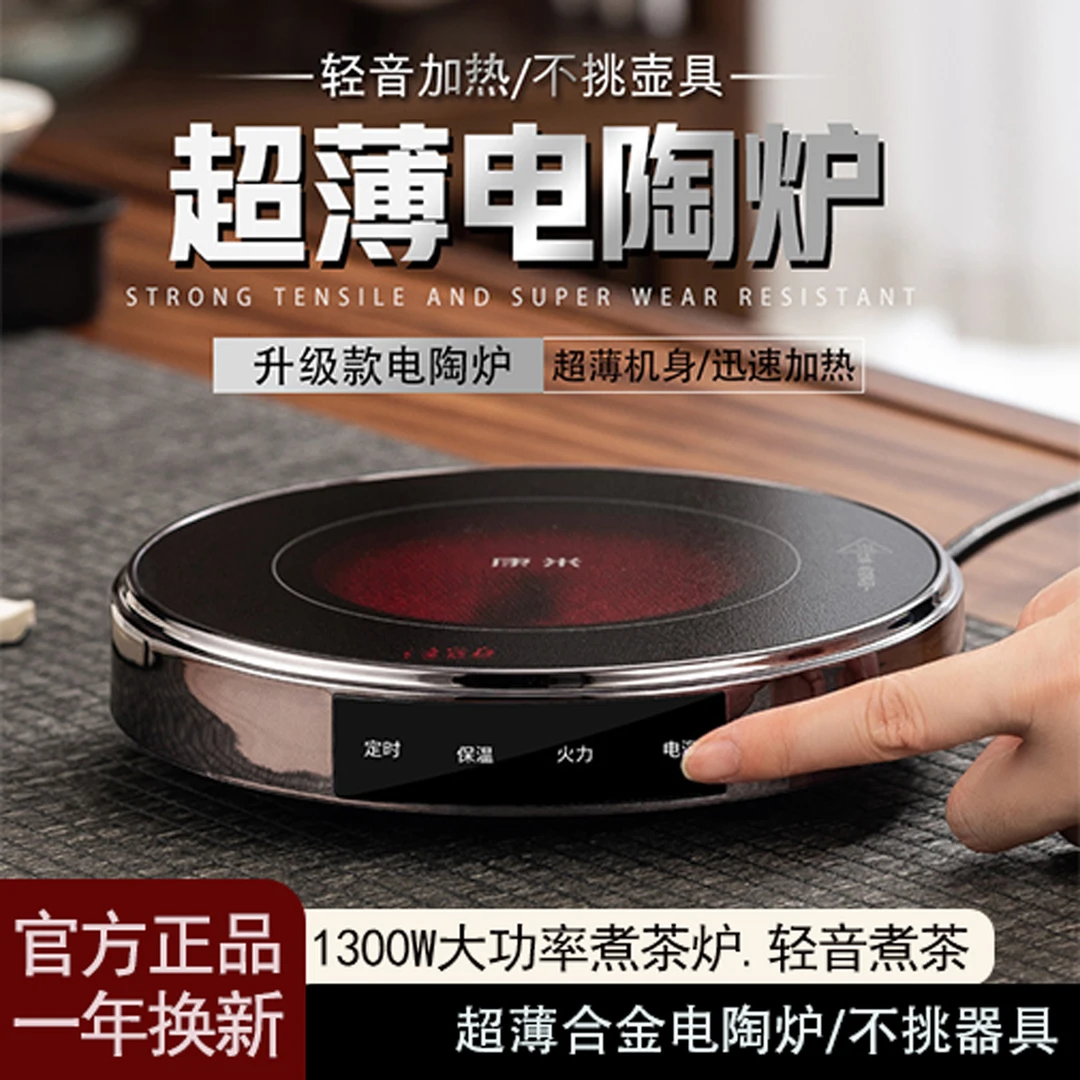 康米新款B11超薄合金电陶炉烧水煮茶器办公室煮茶器小型电磁炉多
