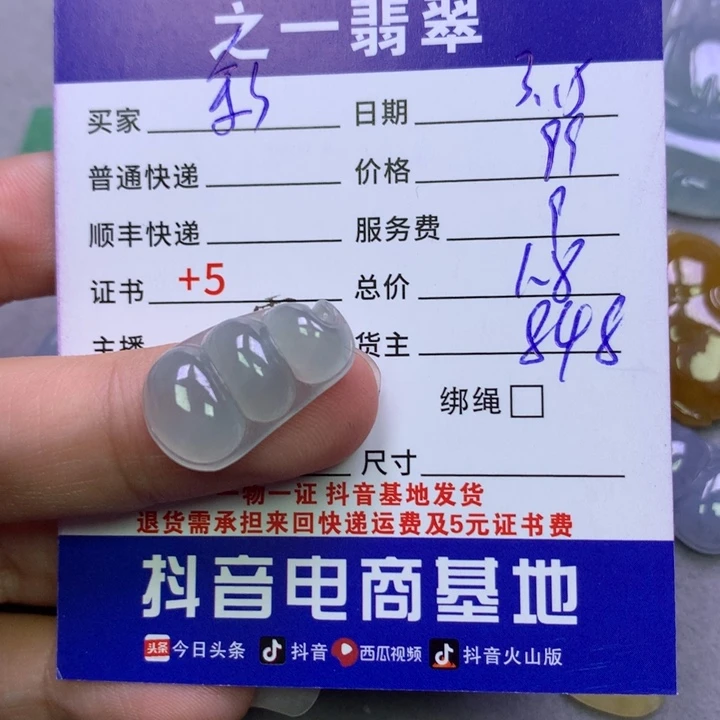 翡翠未镶嵌颈饰?**糖