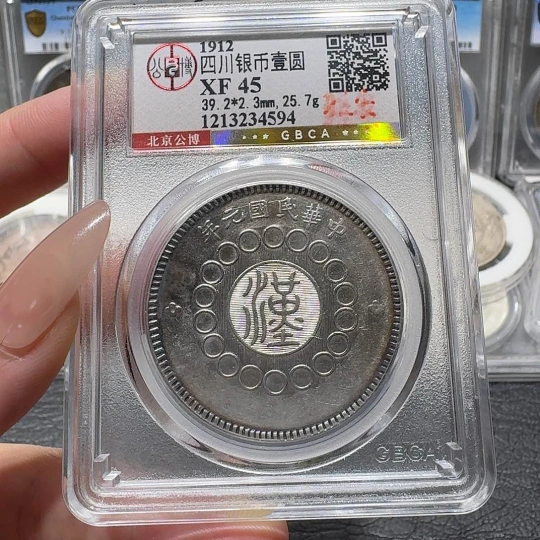 银4594公博评级 汉板 佳利