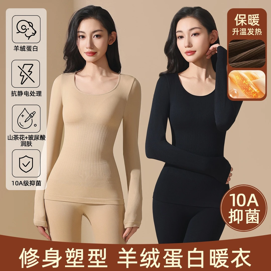 【保暖套装】分区增压保暖打底塑形三合一肌底衣修身显瘦亲肤无痕