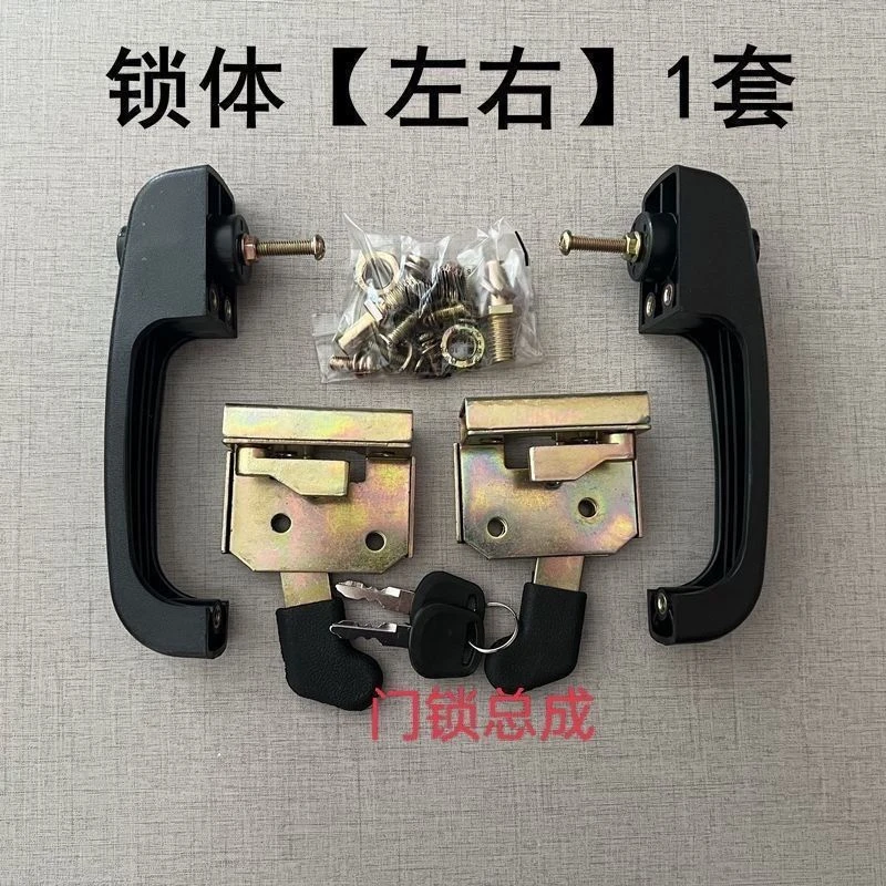 拖拉机通用车门锁