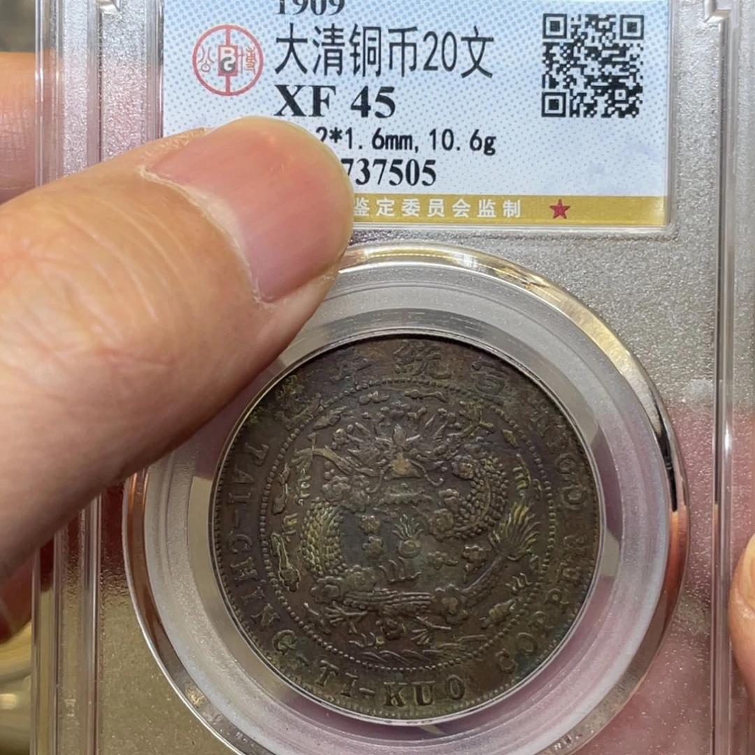 铜古钱币一枚图片品相