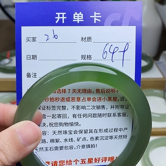 未镶嵌手镯和田玉mz