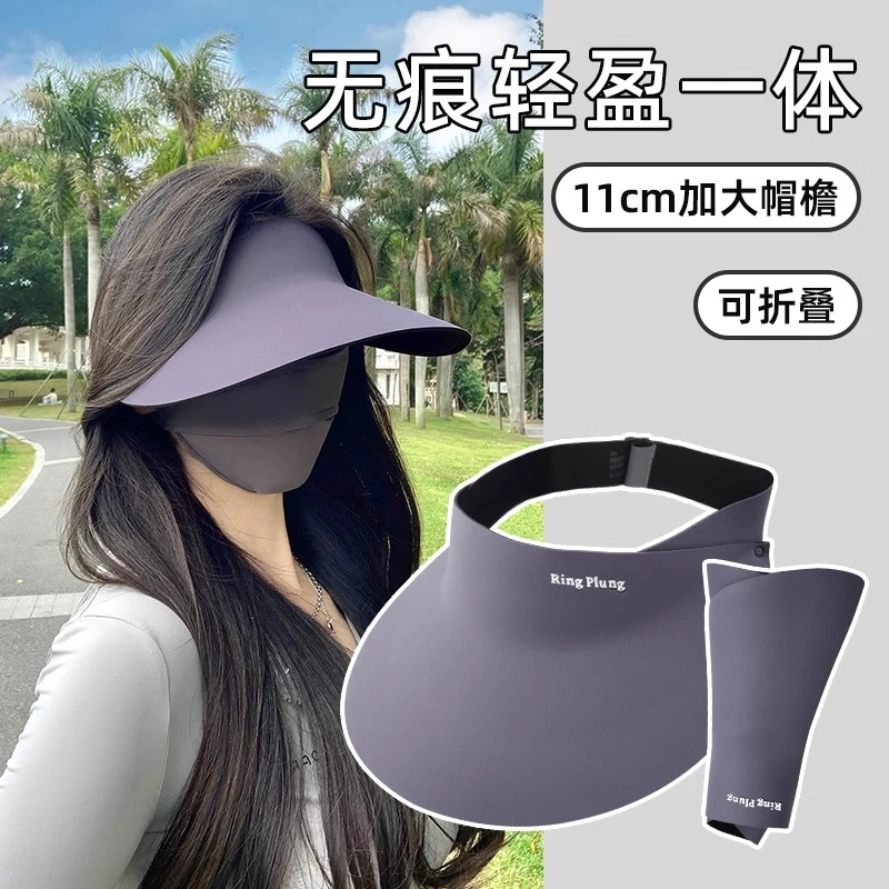 帽子女2025新款夏季运动防紫外线遮阳帽无痕一体大帽檐空顶防晒帽