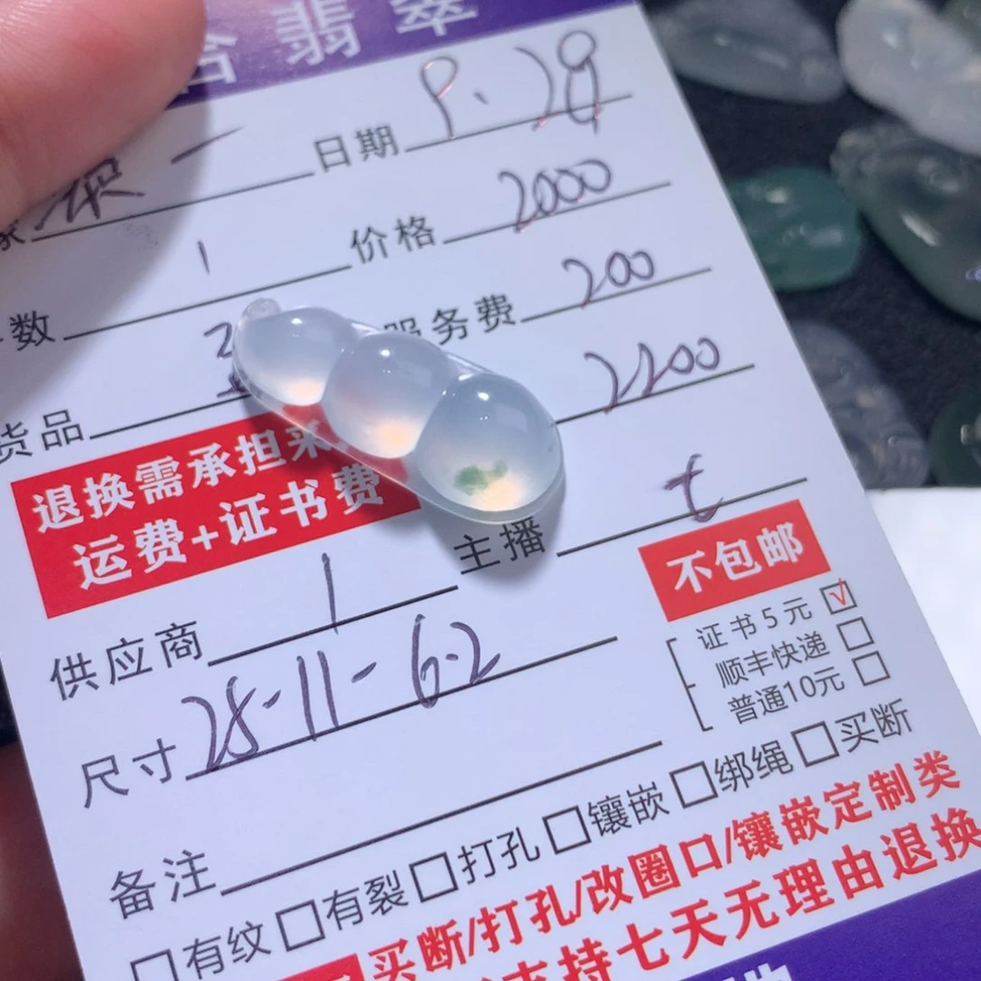 颈饰未镶嵌翡翠凝*月缅甸