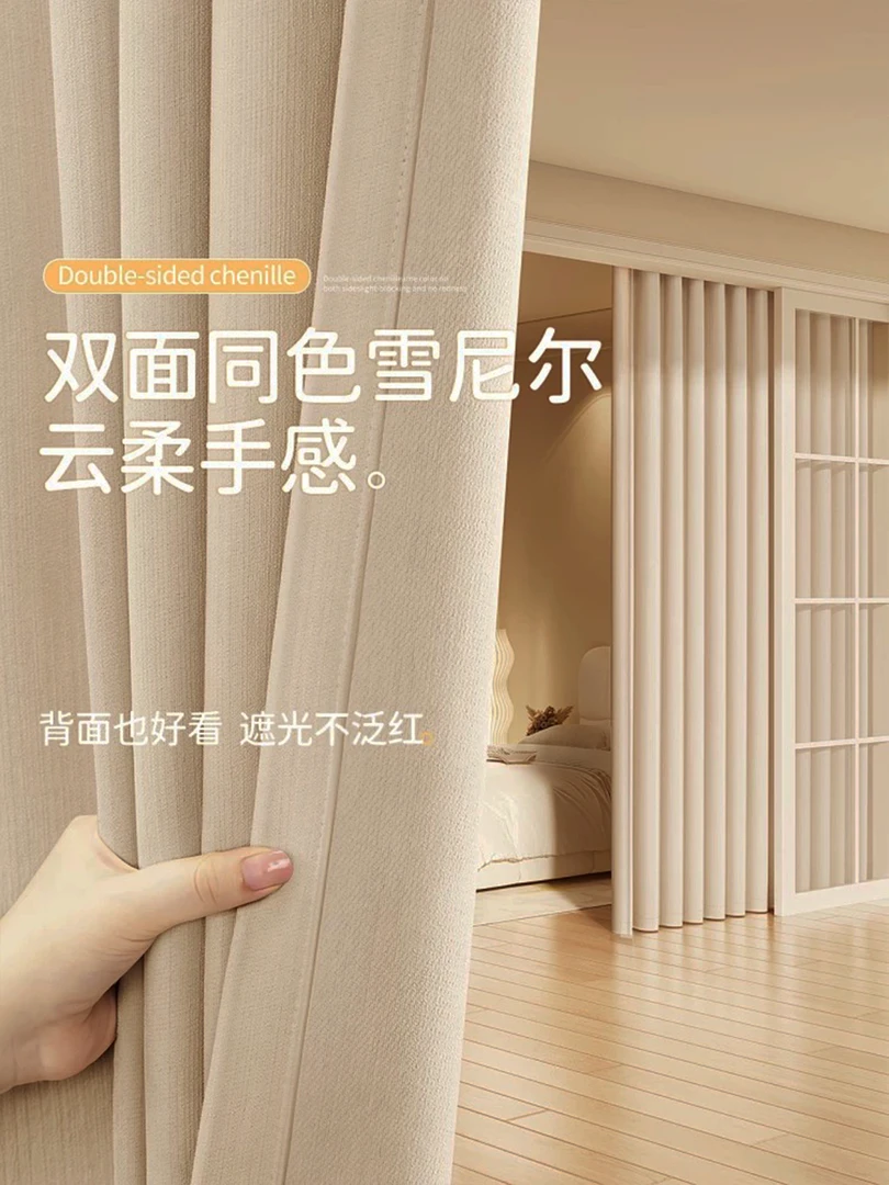 【艺彩空间】2025新品一套大样一个吊卡2345系列艺彩空间卧室窗帘