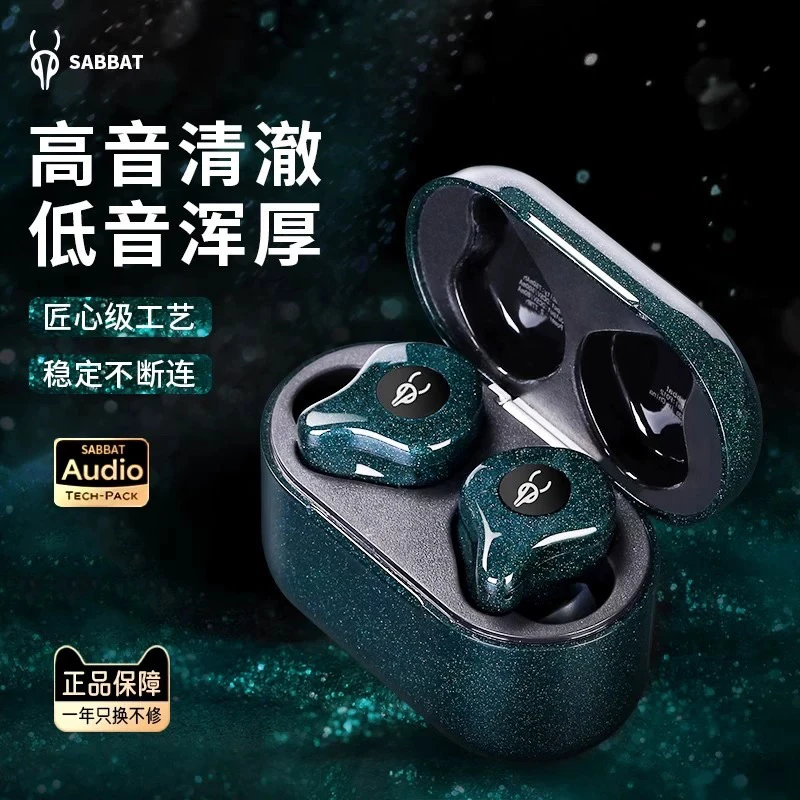 魔宴E12Ultra璃光2025真无线蓝牙耳机入耳式高端音乐发烧级高音质