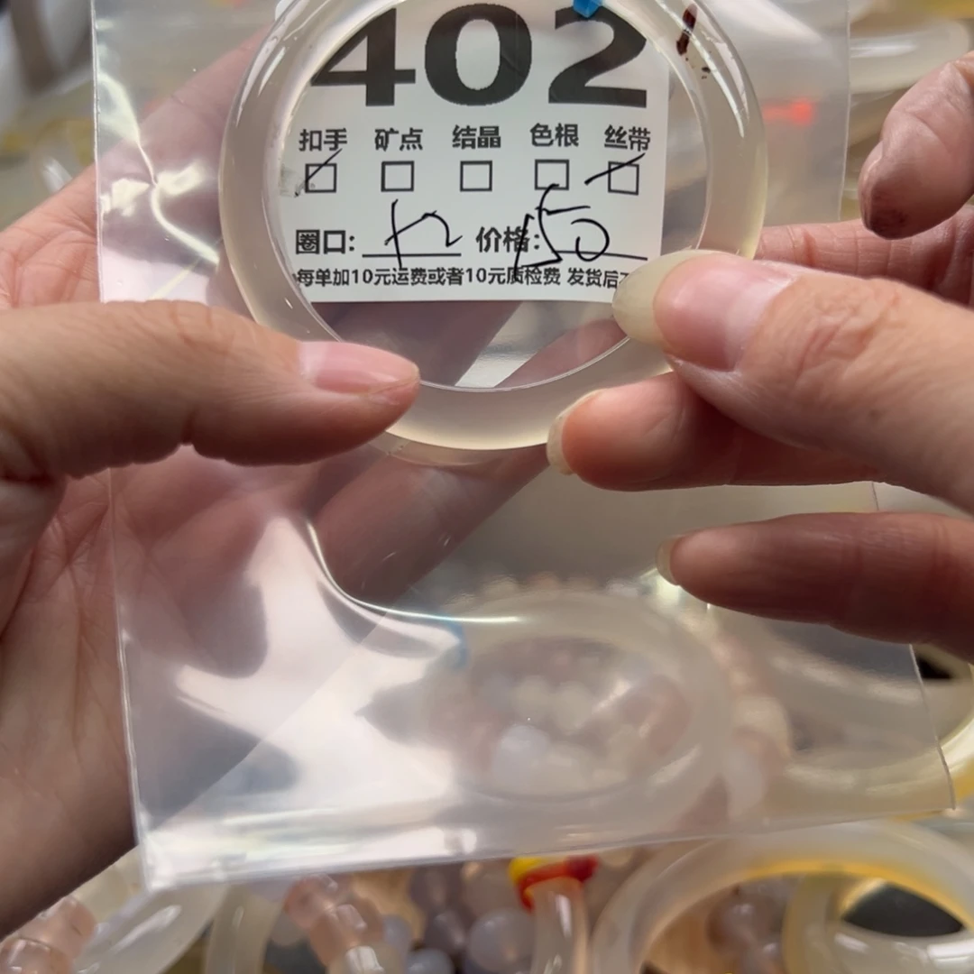 手镯玛瑙/玉髓未镶嵌402