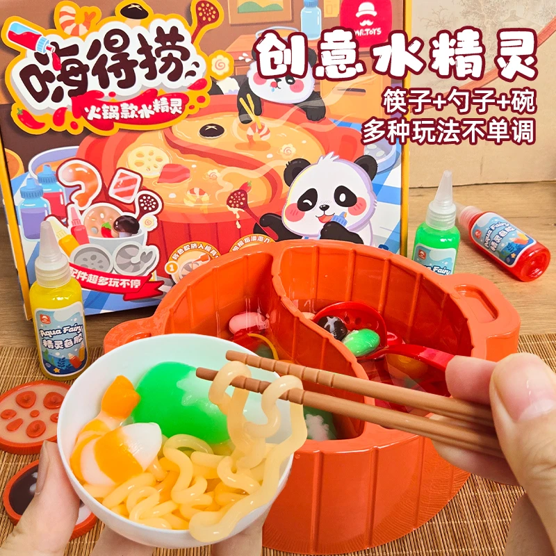 河狸捞嗨得捞钓鱼火锅水精灵套装儿童宝宝玩具手工diy制作男女孩6