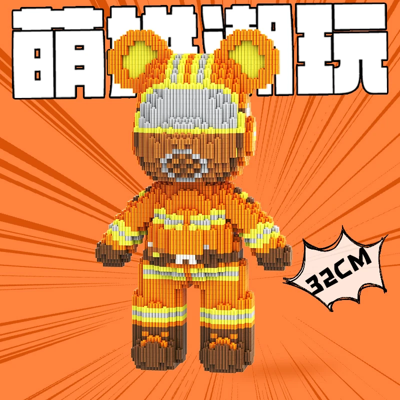 萌拼潮玩32厘米消防员积木益智拼装颗粒玩具男女玩具亲子互动礼物