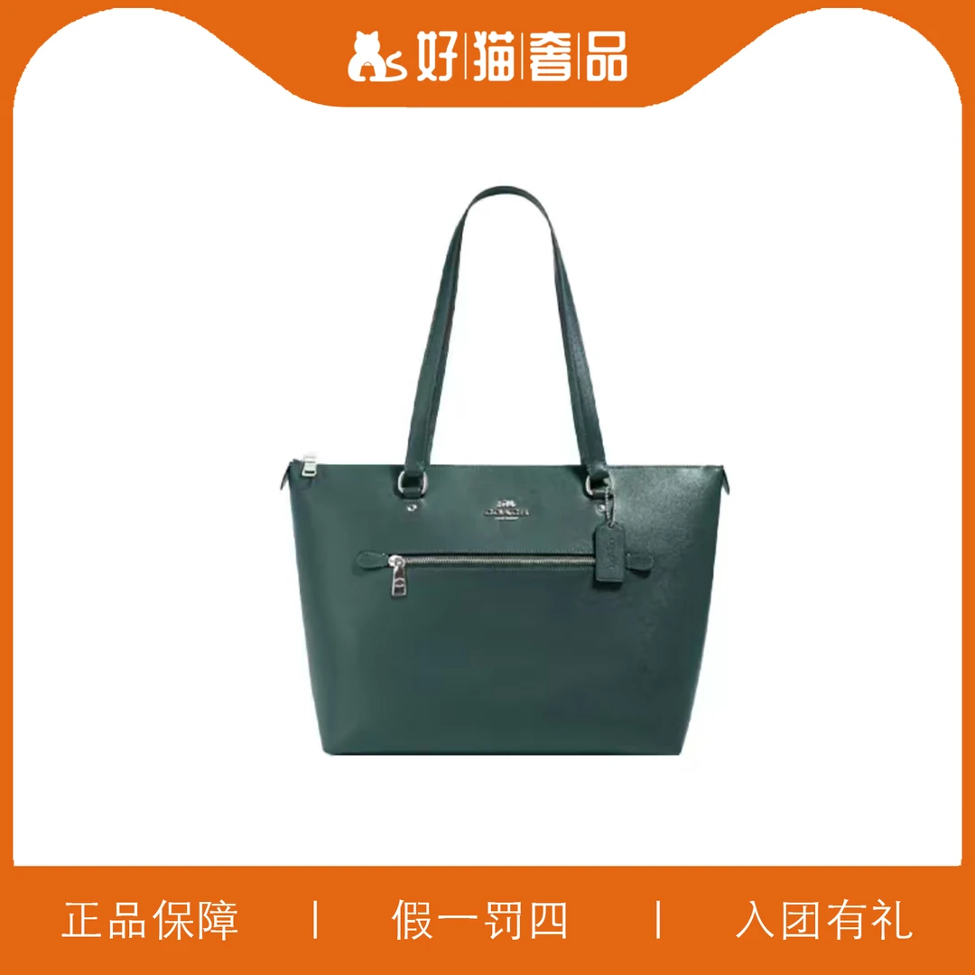 95新 COACH/蔻驰 蔻驰床春藤绿托特包/HM9157/32X27X14