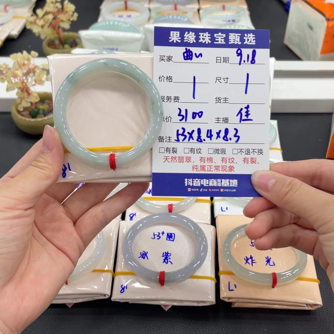 曲***散未镶嵌手镯翡翠缅甸天然翡翠
