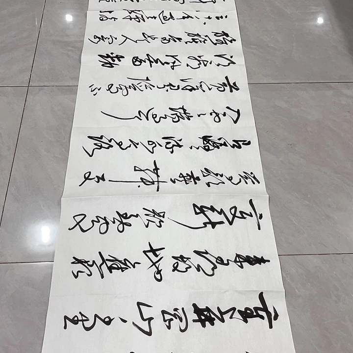 书法渺****r尤老师书法作品井冈山