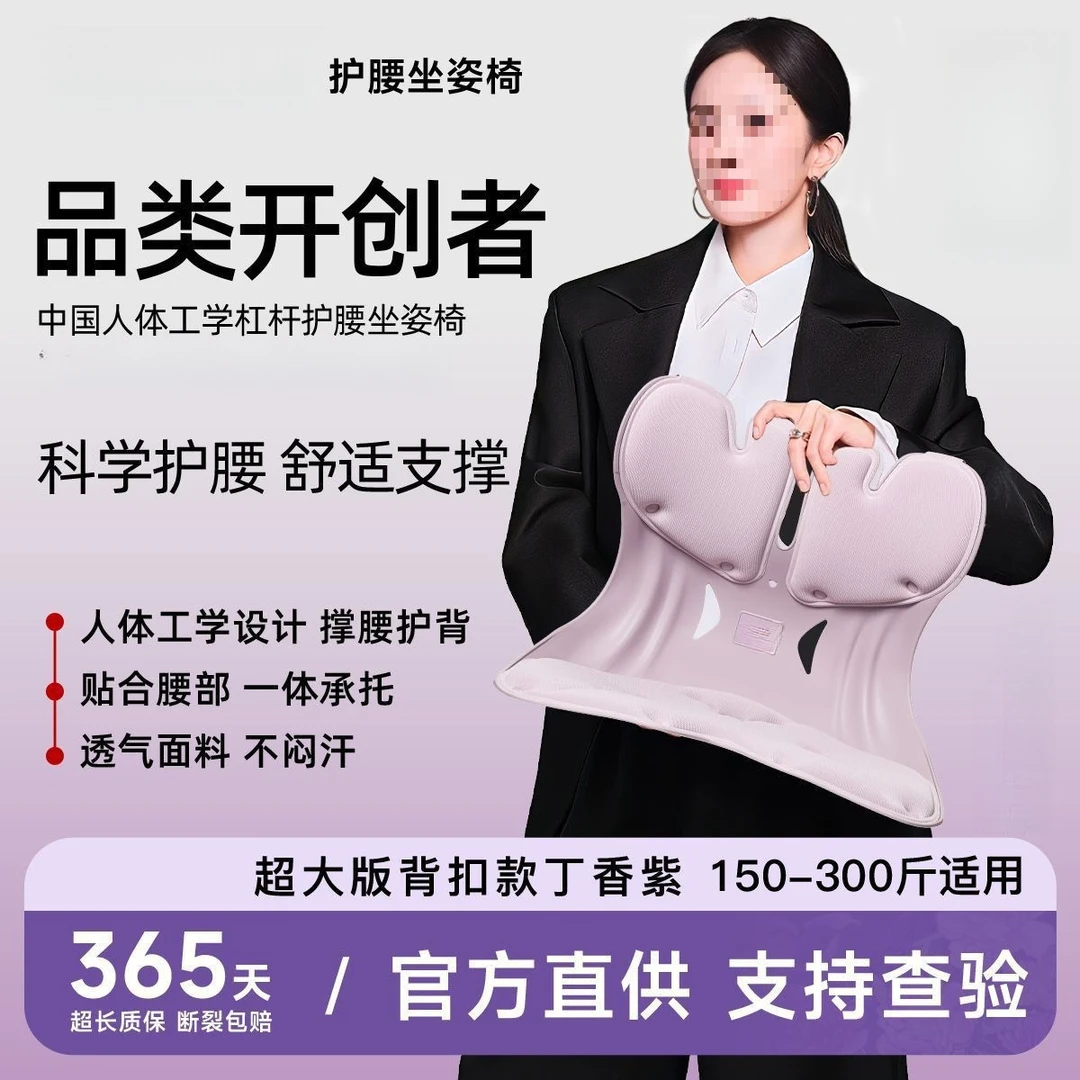 瑜伽体位图靠垫B护腰坐垫腰靠垫腰部支撑科学护腰餐椅久坐休闲坐