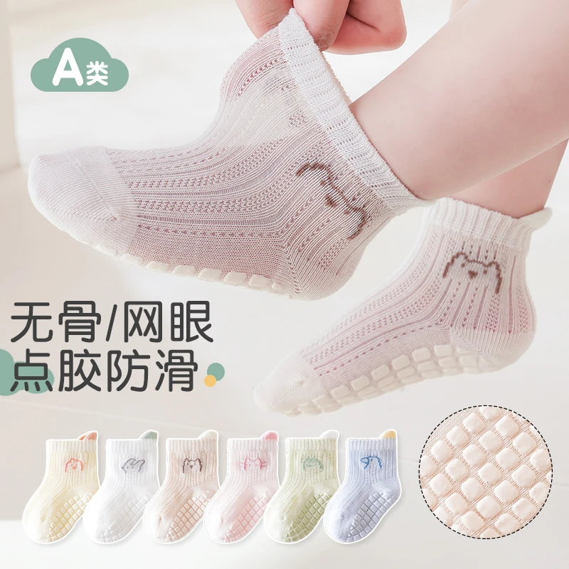 无骨宝宝袜子夏季薄款船袜婴儿袜子防滑地板袜短袜可爱卡通薄棉袜
