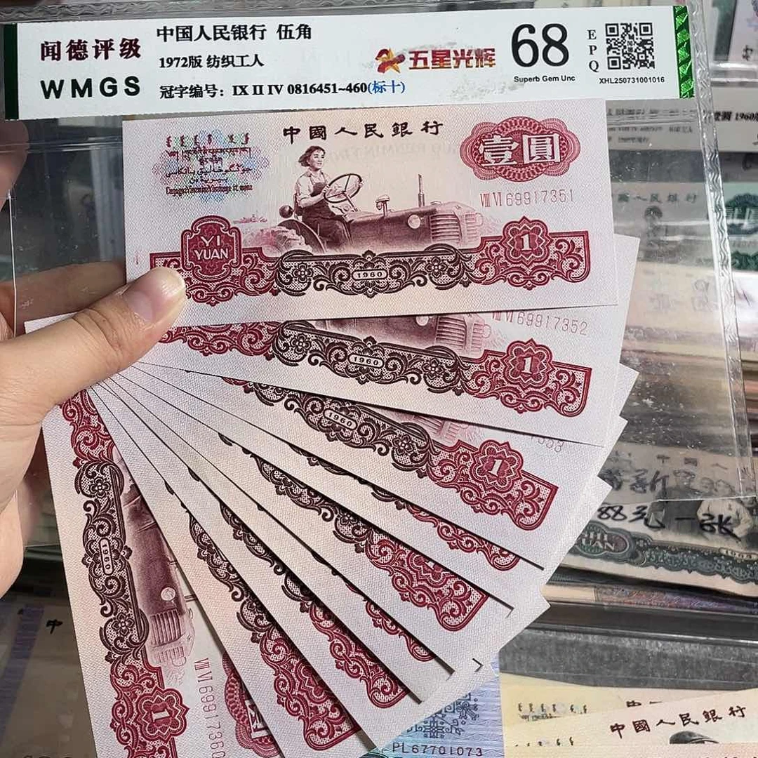 拖拉机。十张连号。无4的。全新原票。无斑保真