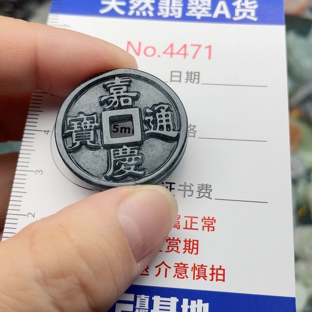 翡翠未镶嵌挂件4471