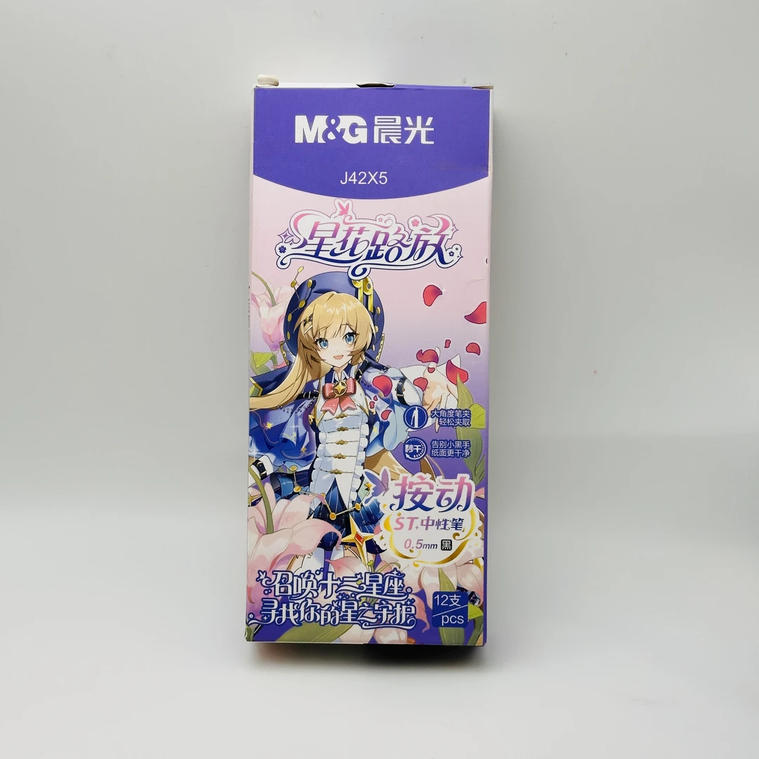 J42X5晨光按动笔星花路放秒干黑0.5